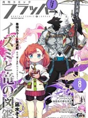 漫画改编专题更新资讯配图